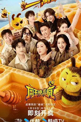 音乐竞演综艺声浪现场海报